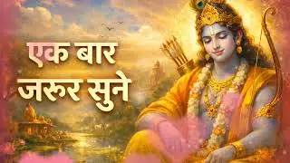 Raghunandan Sharan Tihari | Peaceful Ram Bhajan | Ram Siya Bhakti Song ! Ram siya ji song 