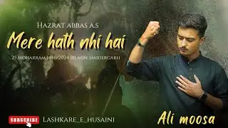 Mere Hath Nhi Hai (noha) | Ali Moosa | 25 Moharram 1446/2024 Bilaon , Barabanki | Nohay2024