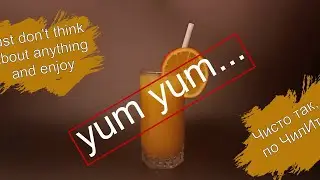 Best cocktail for colds/best vitamin С/лучший апельсиновый коктейль/витамин С/orange cocktail