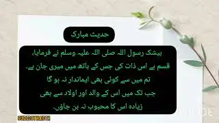 Al bukhari haidth No. 14