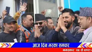 हेरिहाल्नुस! Today nepali news | live nepali news | kp sharma oli | nirwachan update | nepali khabar
