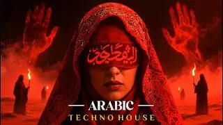 YA Lail - Arabic House Music | Desert Oasis Deep House Mix | Oriental Electronic Vibes 2025 - يا ليل