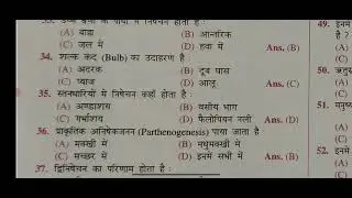 Class 12th Biology VVi Objective Question For Bihar Board Examination2026#bihar_board#biologyclass12