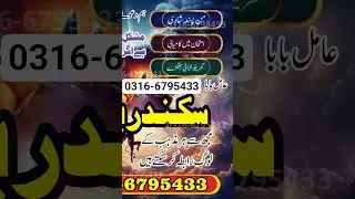 Most famous Amil baba in Pakistan Karachi Lahore Faisalabad Islamabad Gujranwala  Multan
