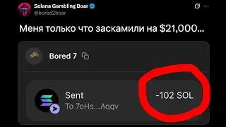 Как у тебя украдут деньги в крипте | Обучение по крипте. Урок 5