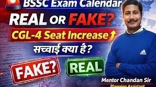 BSSC CGL-4 seat Information $ BSSC Exam Calendar Update
