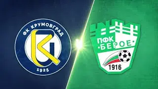 Крумовград - Берое 1:0 /репортаж/