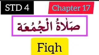STD-4#fiqh#chapter 17#samastha #online madrasa class