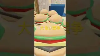 ハンバーガーを全部食うヌビーニ笑笑#ヌーブ￼#ロブロックス#物や人を飛ばす
