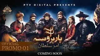 Barbarossa Season 2 | Amr e Sultan | Promo | PTV Digital