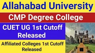 CMP Degree College CUET UG 1st Cutoff Released