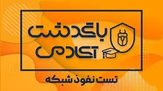 Network Pentest workshop (Bugdasht Academy)