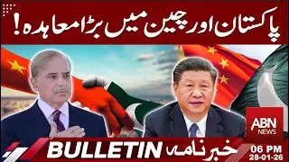 China and Pakistan Sign Major Agreement | Big Development | BULLETIN 06:00PM | ABNNEWS |