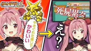 【ポケモンファイアレッド】#6 激闘エスパーなナツメ戦とさすが忍者きたないキョウ戦とハゲかわいいカツラ【そちらの世界は〇〇ですか？/そちまる/紅麗もあ】