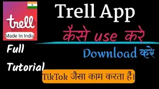 How to use trell app || trell app me video kaise banaye || trell app || trell app kaise use kare ||