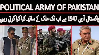 The Role of the Military in Pakistani Politics 🤷&zwj;♂️ | Urdu/Hindi | Asghar TV