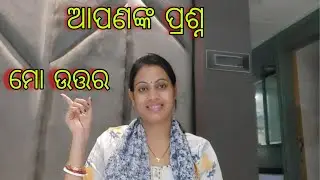 #vlog28 🐒//ଆପଣଙ୍କ comment ର answer🙏//ମୋ ମତାମତ 🥰//Everyday with Banita//odia vlog