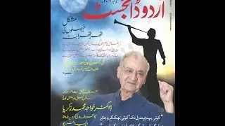 urdu digest review november 2016