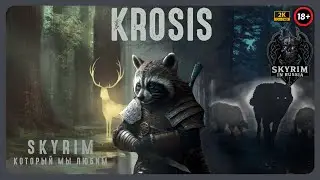 ТОП Сборка Крозис! Прохождение Скайрим на легенде ( стрим четвертый - крафтовый)!