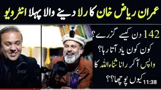 Imran Riaz Khan first interview after his releas e.Part 1/3