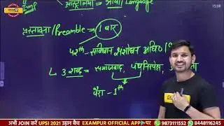 UPSSSC PET | UPSSSC PET Exam Syllabus | Polity | Ajeet Sir | Class 08 | संविधान की प्रस्तावना