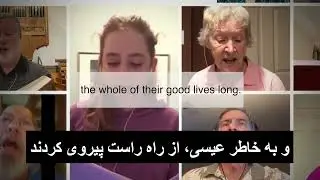 I sing a song of the saints of God   Farsi subtitles