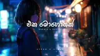 Eka Mohothak (එක මොහොතක්) &ndash; Ushain x Ushith Official Music Video | Eka Mohothak Enna Soya