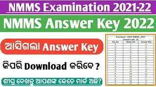 Odisha NMMS Answer key 2022 | How to Download NMMS Answer Key 2022 | Class 8 NMMS Answer Key 2022 |
