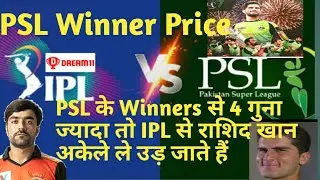 PSL winner prize money 2022 | PSL prize money in Rupees | PSL prize money 2022 | PSL winner 2022 |