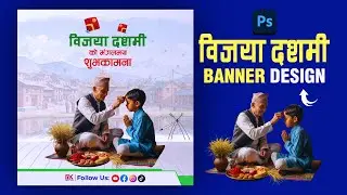 Photoshop Dashain Banner Design Tutorial | दशैंको ब्यानर बनाउने तरिका