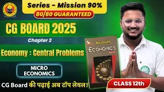 CG Board Class 12th Economics | Chapter 2 Economics: Central Problems #cgboardexam #cgboardclass12th