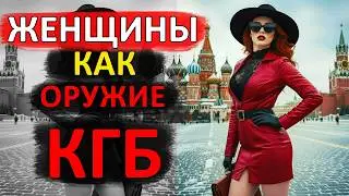 НАСТОЯЩАЯ ЦЕНА РАБОТЫ НА КГБ: Как государство платило за предательство