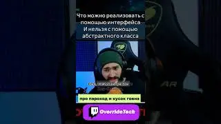 Разница интерфейса и абстрактного класса