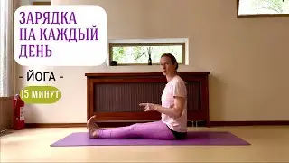 Зарядка | Суставная гимнастика
