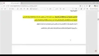 الضريبة علي الأشخاص الإعتبارية