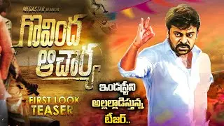 Chiranjeevi | Chiranjeevi news latest | Chiru 152 | Chiranjeevi Koratala Siva movie | Sahithi media