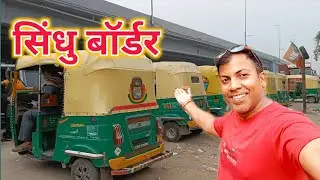 सिंधु बॉर्डर।। जहां पर किसान आंदोलन हुआ था।।