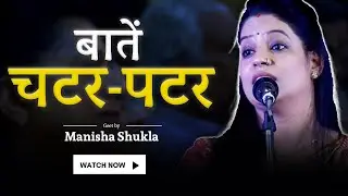 Manisha Shukla Emotional Hindi Poem | गुजरिया है कितनी सुंदर | Kavi Sammelan 2026