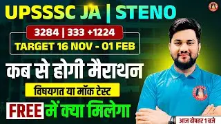 UPSSSC JA/STENO FREE 🔥MOCK TEST | STENO + JUNIOR ASSITSANT MARATHON CLASS UP GK, COMPUTER, GK/GS,