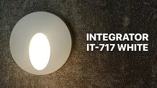 Integrator IT-717 светильник для подсветки ступеней лестницы