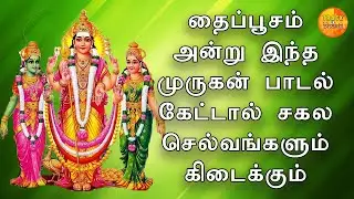 THAI POOSAM SPL MURUGAN SONGS | Best Murugan Songs | Thaipusam Murugan Songs |Muruga Muthukumara