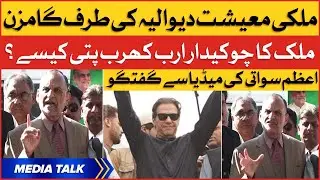 Azam Swati Latest Media Talk | PTI Leader Protest In Islamabad | BOL News