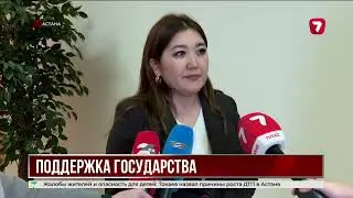 The number of large families has increased in Kazakhstan