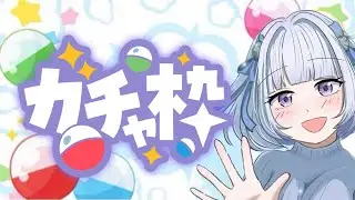 【#ガチャ企画】ガチャガチャ回したら何かが当たる！？（ルーレット形式、ハズレなし）【#vtuber 】#みうみうライブ