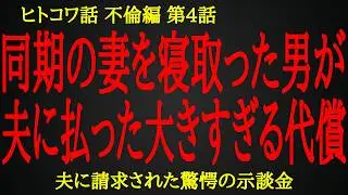 妻は知らない裏で動いた巨額の示談金