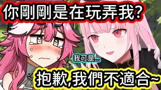 結婚不到一分鐘就瞬間離婚的 Calli 和 Raora ！ 【Raora】【Calli】【Mori Calliope】【Raora Panthera】【hololive中文字幕】
