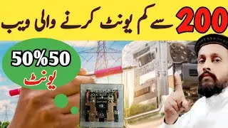 How to apply Online for Electricity New Meter Connection / Electricity Meter Installation&lrm;