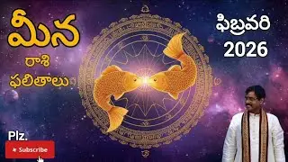 మీన రాశి ఫలితాలు – ఫిబ్రవరి 2026...Pisces Horoscope -February 2026#rashiphalalu#horoscope#astrology