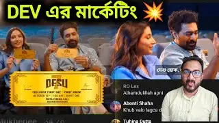 DESU 7 MOVIE ADVANCE BOOKING FROM 10 MONTHS AGO 💥 DESU 7 EXCLUSIVE UPDATE 🔥 DEV SUBHASHREE MOVIE