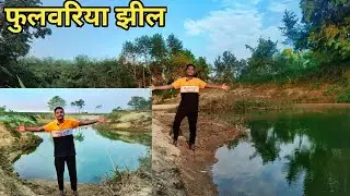 Phulwariya Lake  Bihar | Tutla Bhawani Waterfall | Darjelling Siliguri | Most Famous Place In BiharI